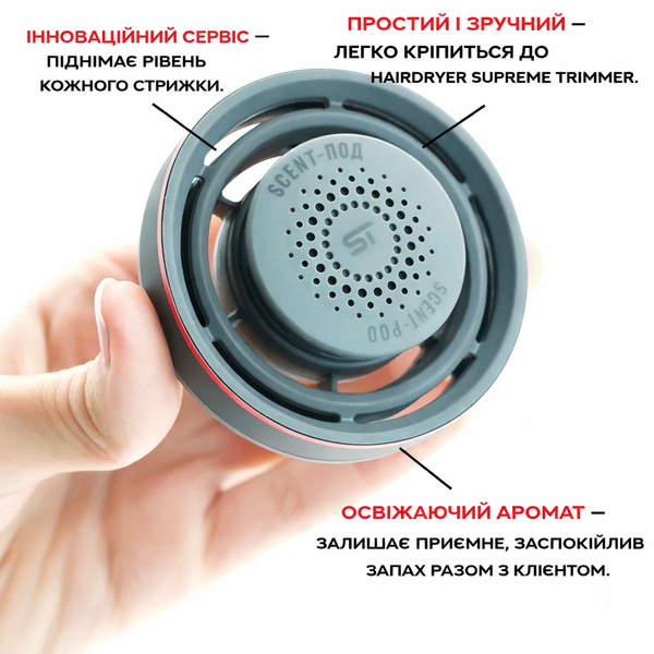 Насадка-ароматизатор ST Scent Pod для фена SHD347, HAD1 HAD1 фото
