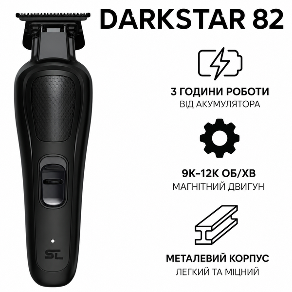 Тример для волосся ST Darkstar 82 Trimmer Metal чорний, ST800/BLK ST800/BLK фото